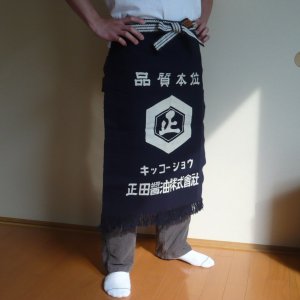 Photo1: It's rare! Japanese special apron (Soy sauce factory)